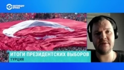 Востоковед рассказал, почему в первом туре президентских выборов в Турции не победил ни один из кандидатов