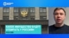 За что у россиян смогут конфисковать имущество – юрист объясняет новый законопроект