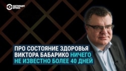 "Он не отступит". Знакомые Виктора Бабарико рассказывают о встречах с ним 