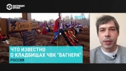 "Вагнеровцы не заморачивались с поиском родственников". Кто похоронен на кладбище наемников под Новосибирском 