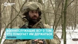 Вера, звонки близким и черный юмор: украинские военные отвечают на вопрос, что помогает им держаться на войне