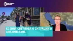 "Усиление радикального ислама во всех мусульманских странах": что произойдет после победы талибов