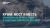 "Так выглядит возмездие!" Кремлевская пропаганда радуется ударам по украинским городам в качестве мести за Крымский мост