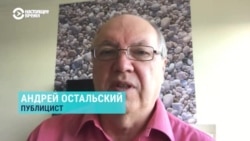 Публицист Андрей Остальский о том, что ждет Великобританию после отставки Лиз Трасс
