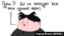 Карикатура Сергея Елкина