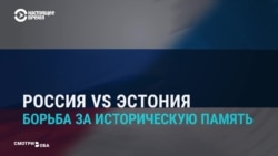 Реакция российских СМИ на эстонскую резолюцию, осуждающую пакт Молотова-Риббентропа