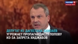 "Звонил Хамзаев. Угрожал". Российский телепропагандист рассказал об угрозах депутата из Дагестана из-за запрета хиджабов в школах 