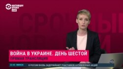 Война России с Украиной. Спецэфир о шестом дне вторжения России в Украину. Часть 5