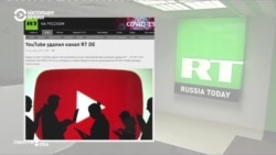 YouTube vs RT. В чем причина конфликта