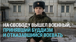 "Лучше сесть в тюрьму, чем переступить через человечность". История российского военного, который принял буддизм и отказался воевать