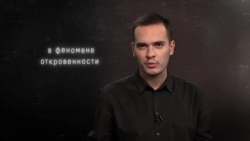 Как исповеди в соцсетях победили "широко закрытые глаза". Ренат Давлетгильдеев – о веке уходящего насилия