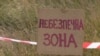 Техногенное землетрясение: в Украине ушел под землю участок размером в 9 футбольных полей