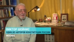 "Исходили из того, что это меньшее зло": Виктор Шейнис – о том, как писалась Конституция РФ