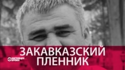 Имидж – все. Почему азербайджанские правозащитники и независимые журналисты попадают в тюрьму