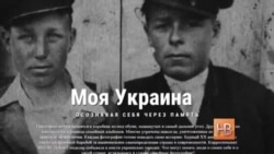 "Моя Украина" - фотопроект Дэйзи Синделар