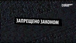 Как бы выглядели расследования ФБК с новыми поправками к закону "О госохране"