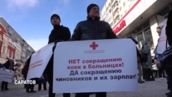 В Саратове родители протестуют против закрытия больницы и поликлиники